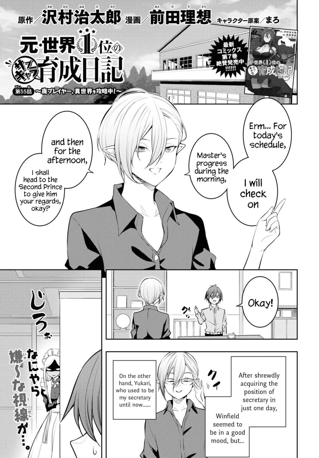 Chapter 55 - Page 1