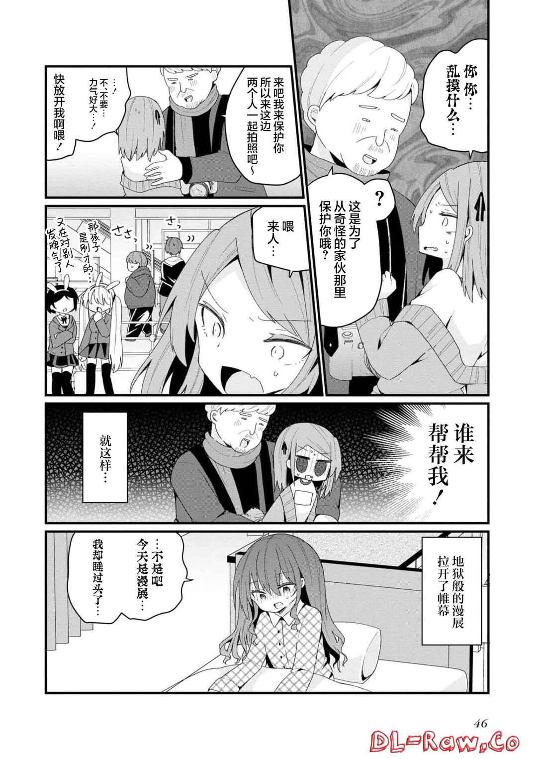 Chapter 29 - Page 16
