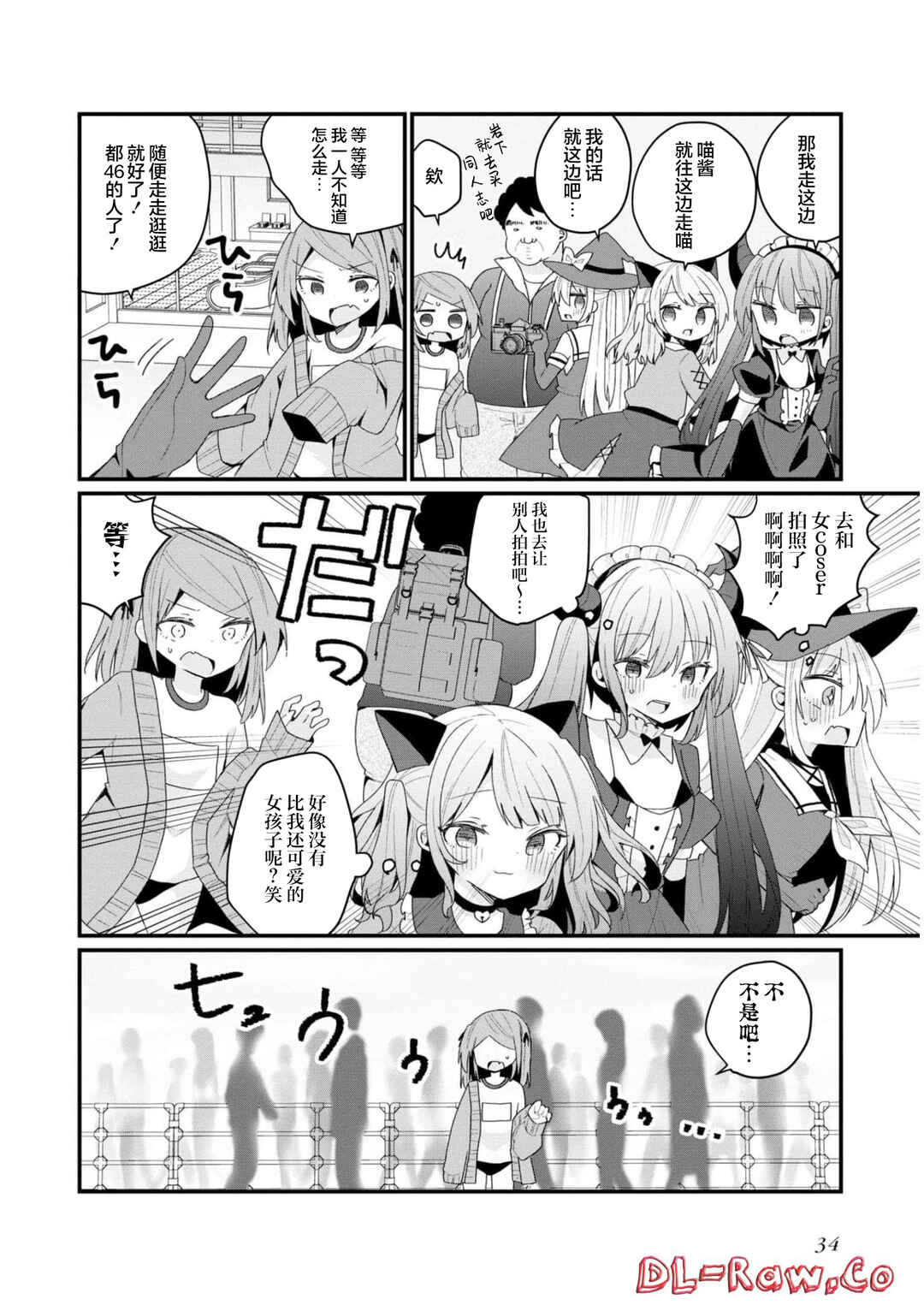 Chapter 29 - Page 4