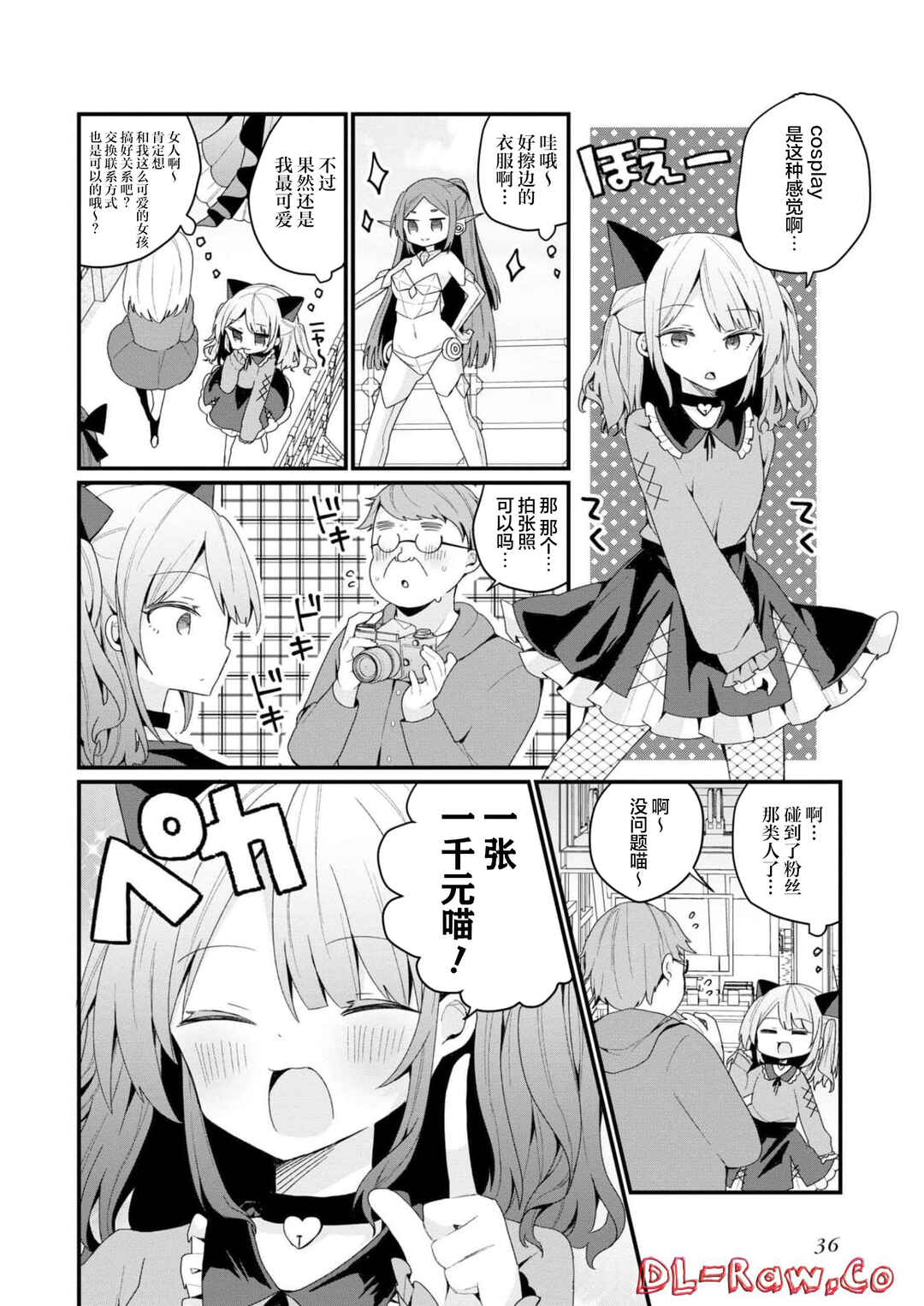 Chapter 29 - Page 6
