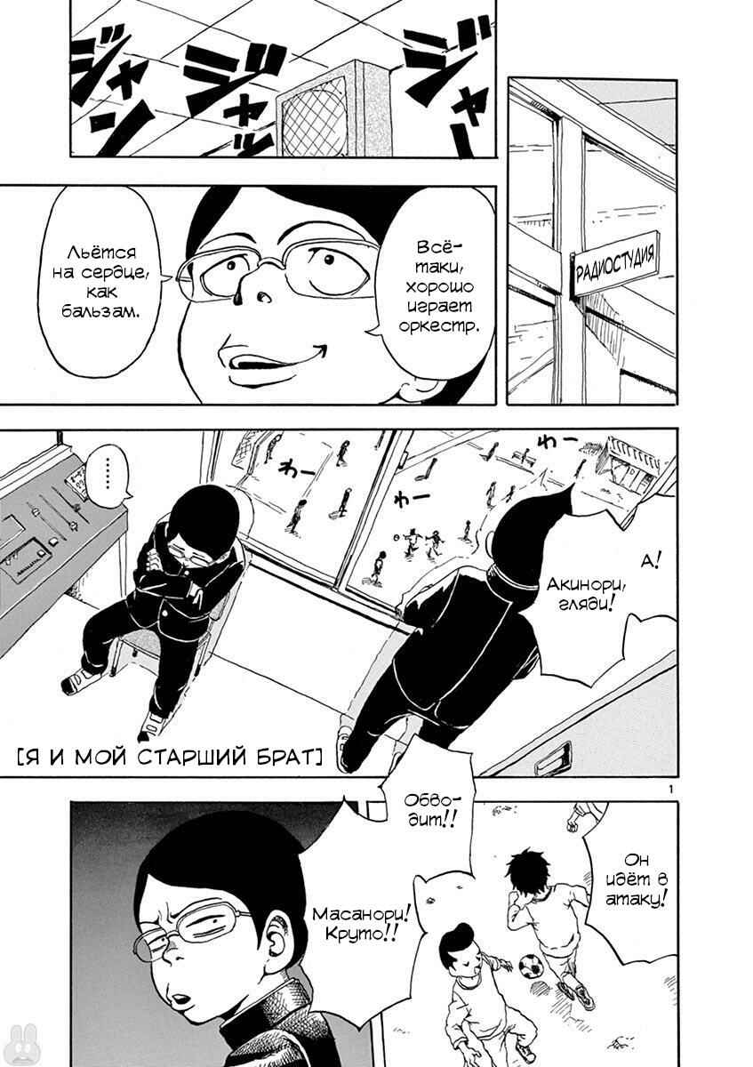 Chapter 6 - Page 1