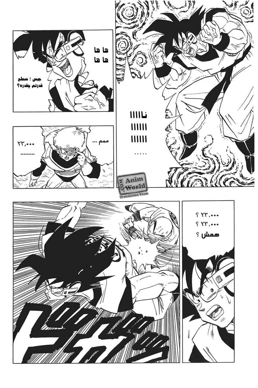 Chapter 288 - Page 14