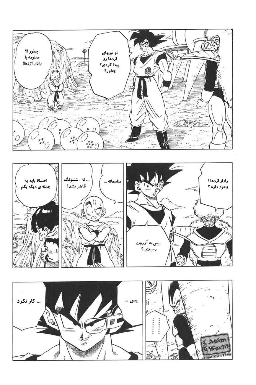 Chapter 288 - Page 4