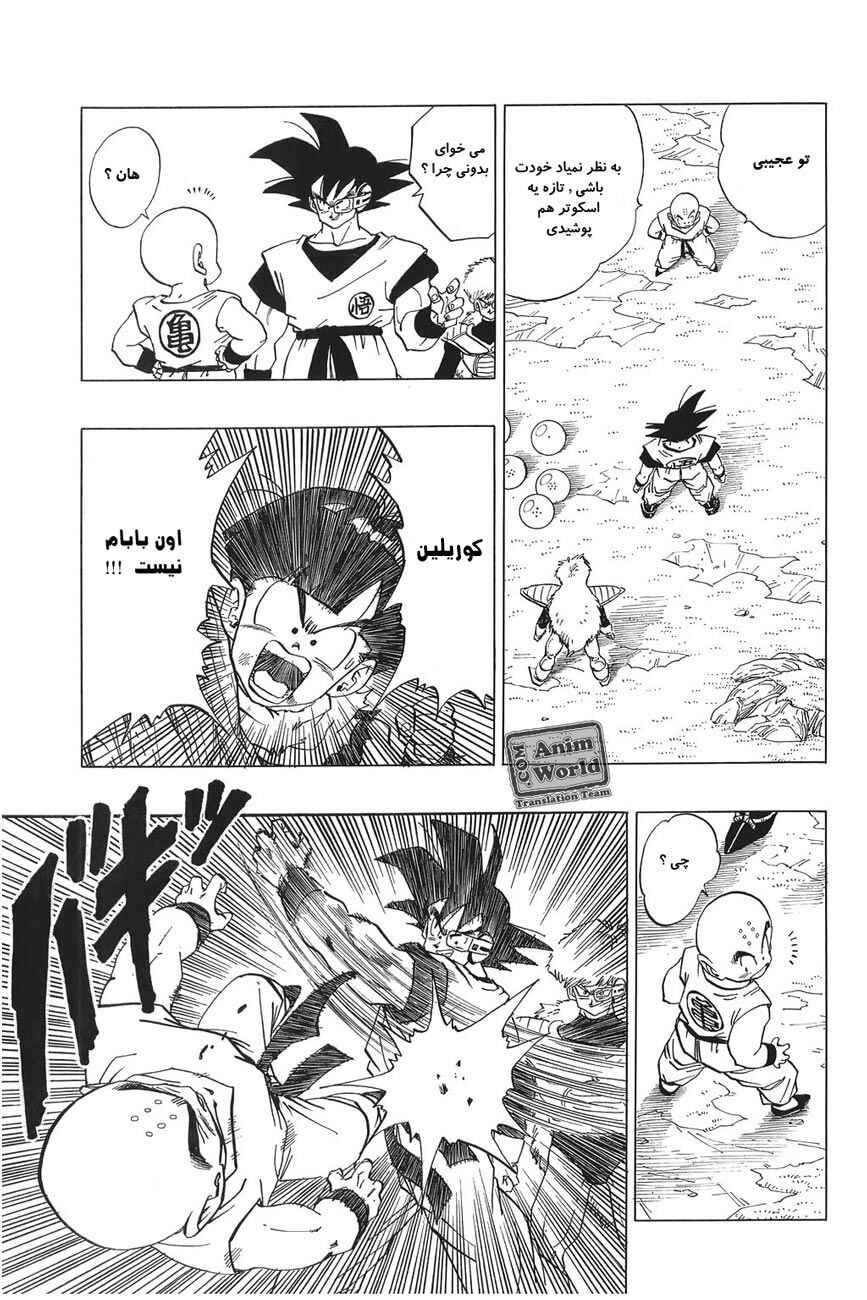 Chapter 288 - Page 5
