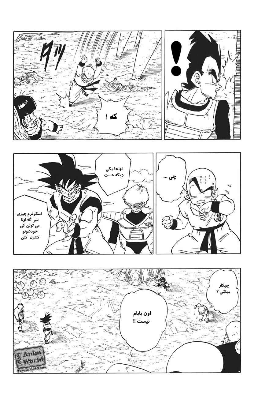 Chapter 288 - Page 6