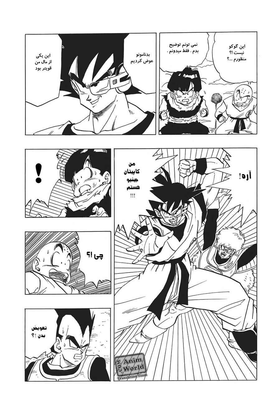 Chapter 288 - Page 7