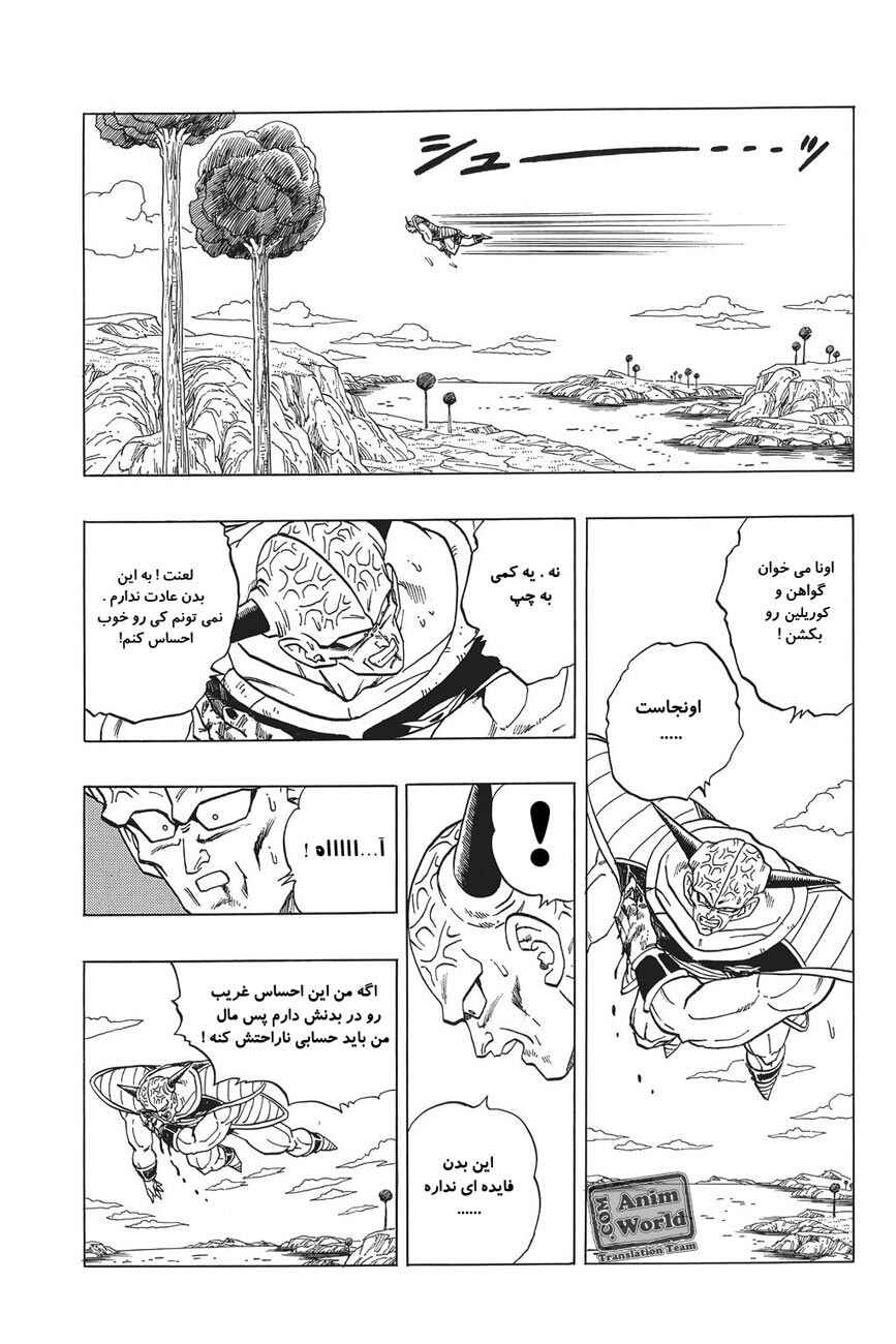 Chapter 288 - Page 9