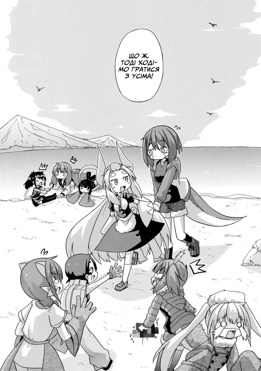 Chapter 18.5 - Page 10