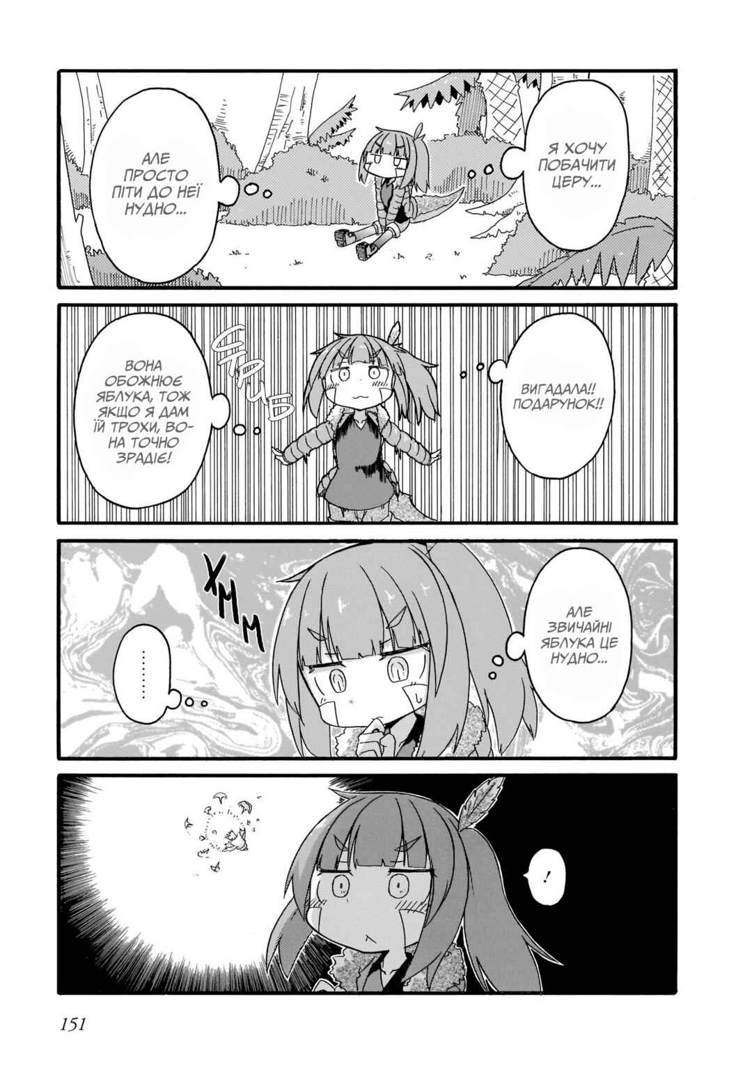 Chapter 18.5 - Page 3
