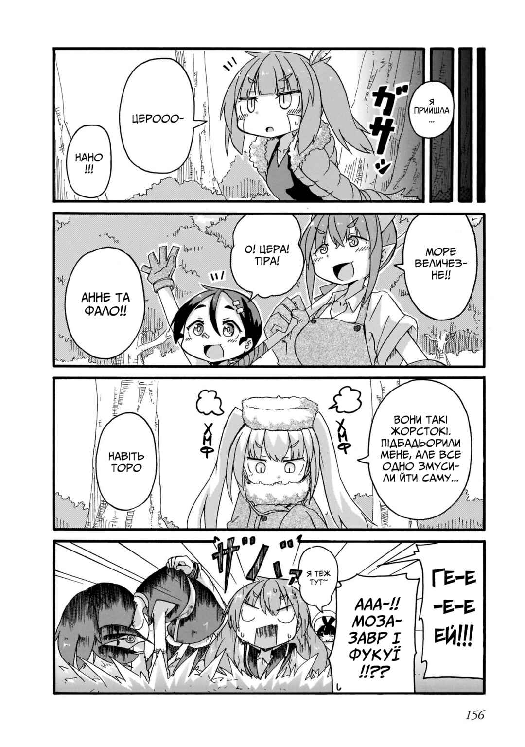 Chapter 18.5 - Page 8