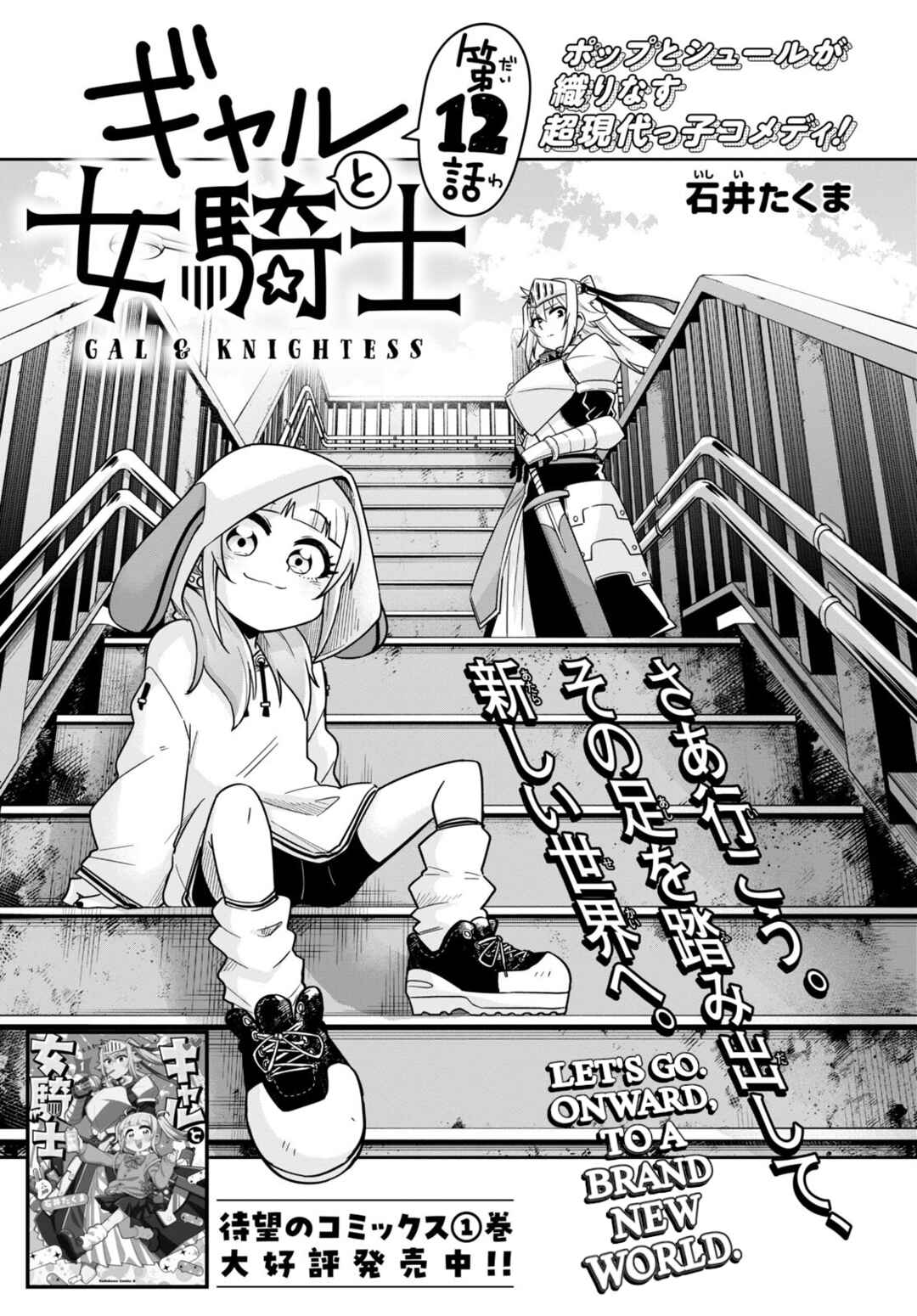Chapter 12 - Page 3