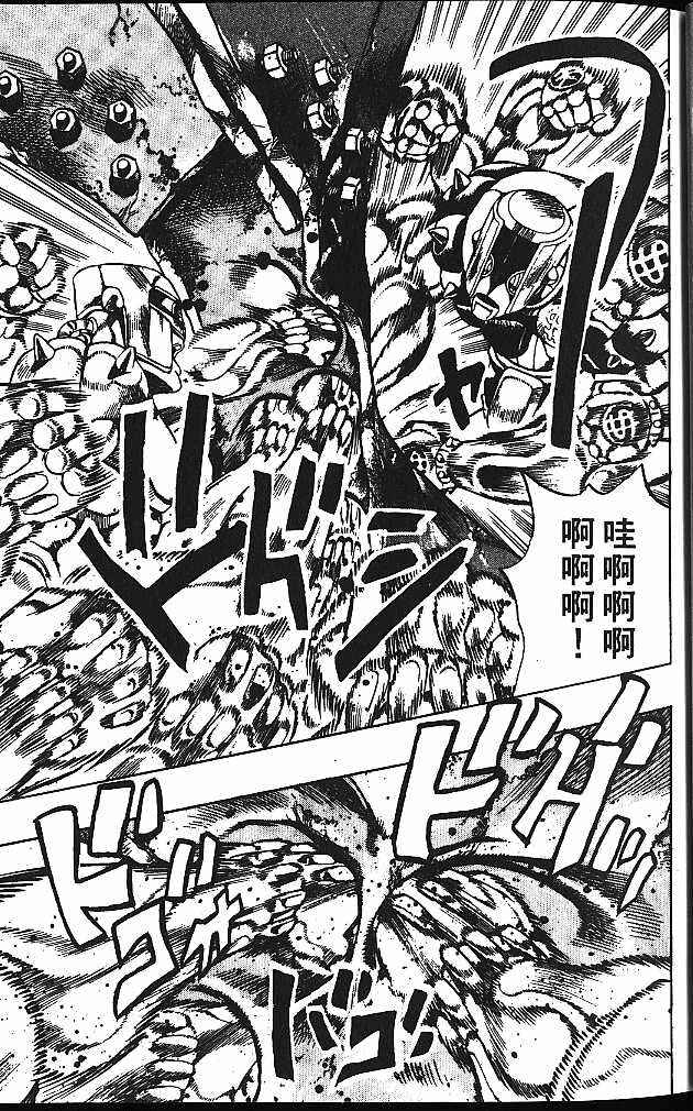 Chapter 135 - Page 7