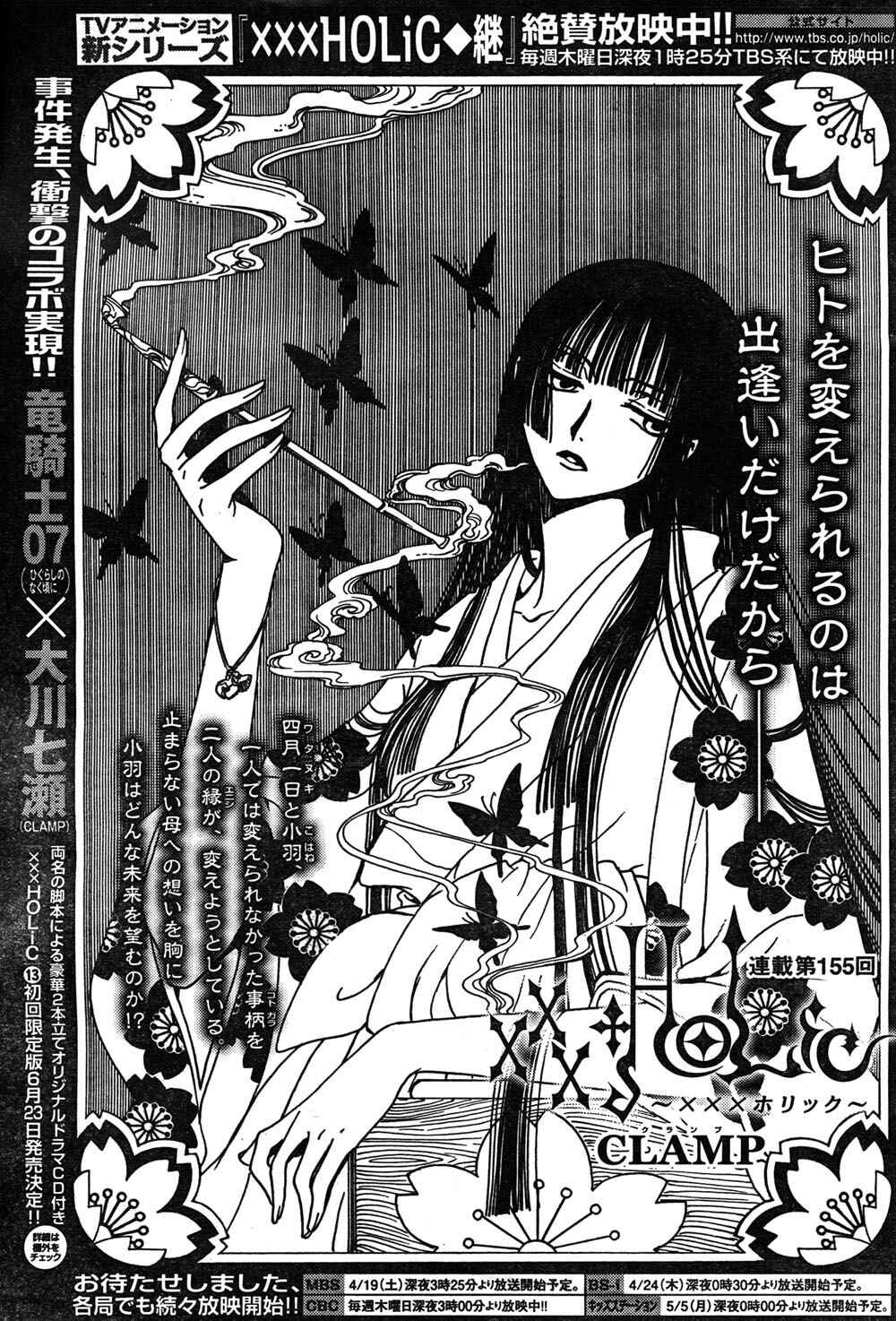 Chapter 84 - Page 2