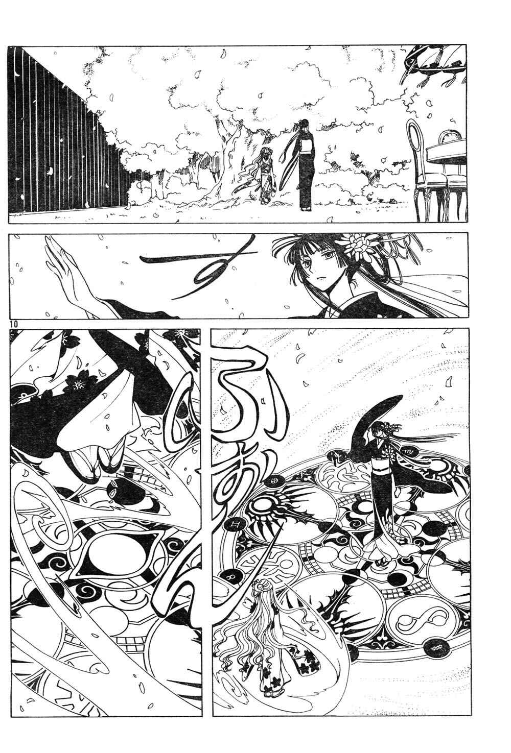 Chapter 84 - Page 25