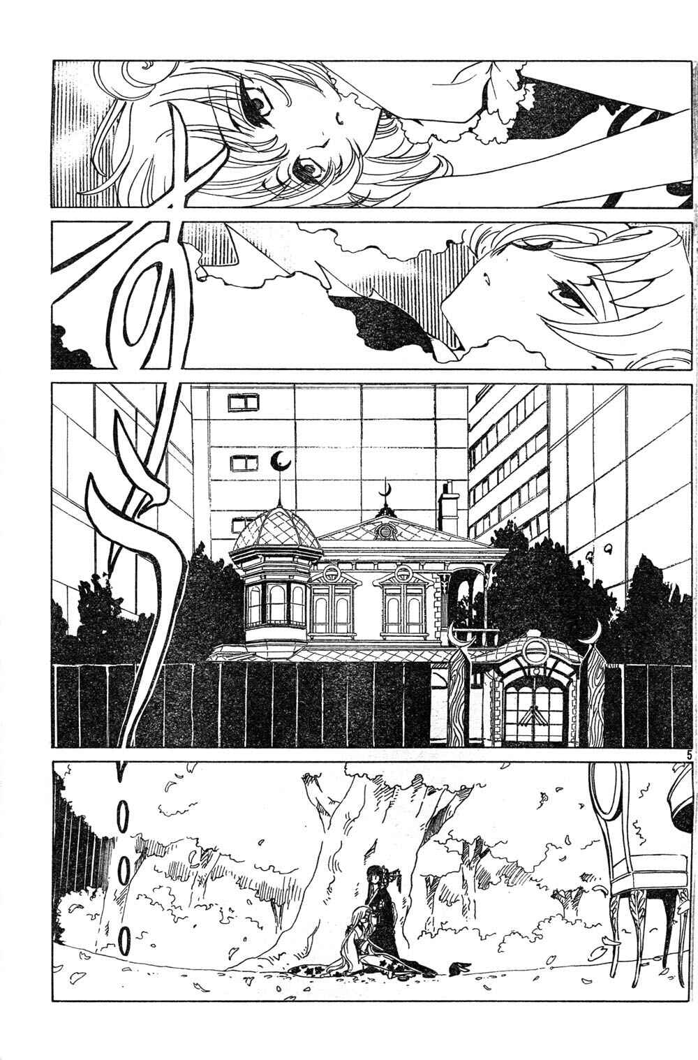 Chapter 84 - Page 34