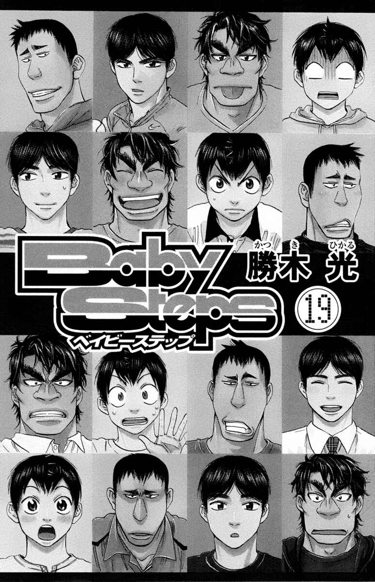 Chapter 172 - Page 3