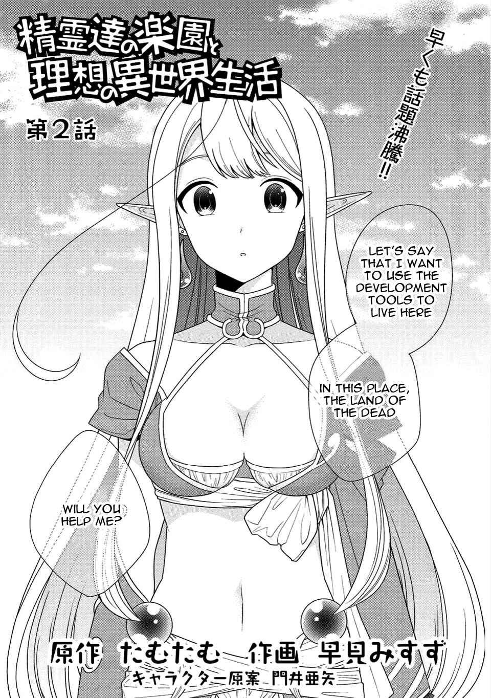 Chapter 2 - Page 2
