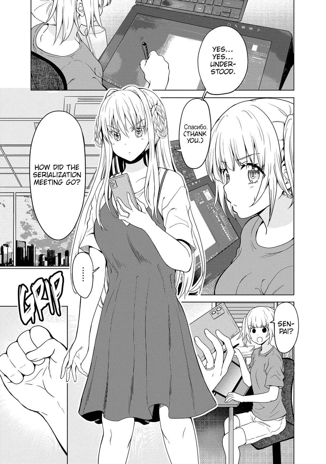Chapter 9 - Page 2
