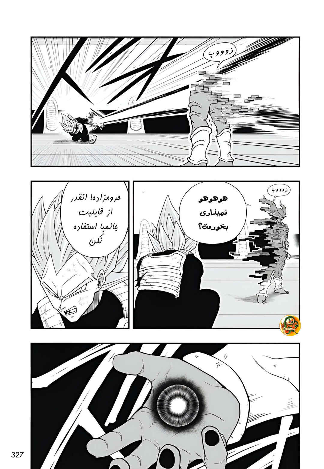 Chapter 6 - Page 17
