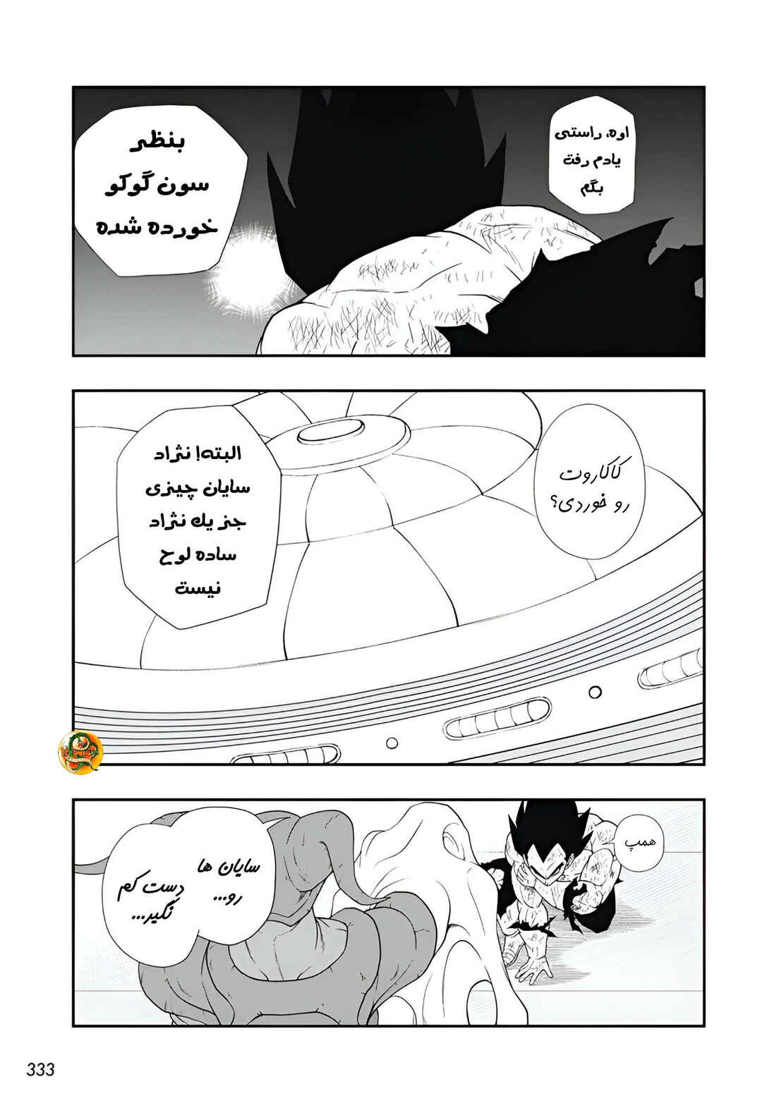 Chapter 6 - Page 23