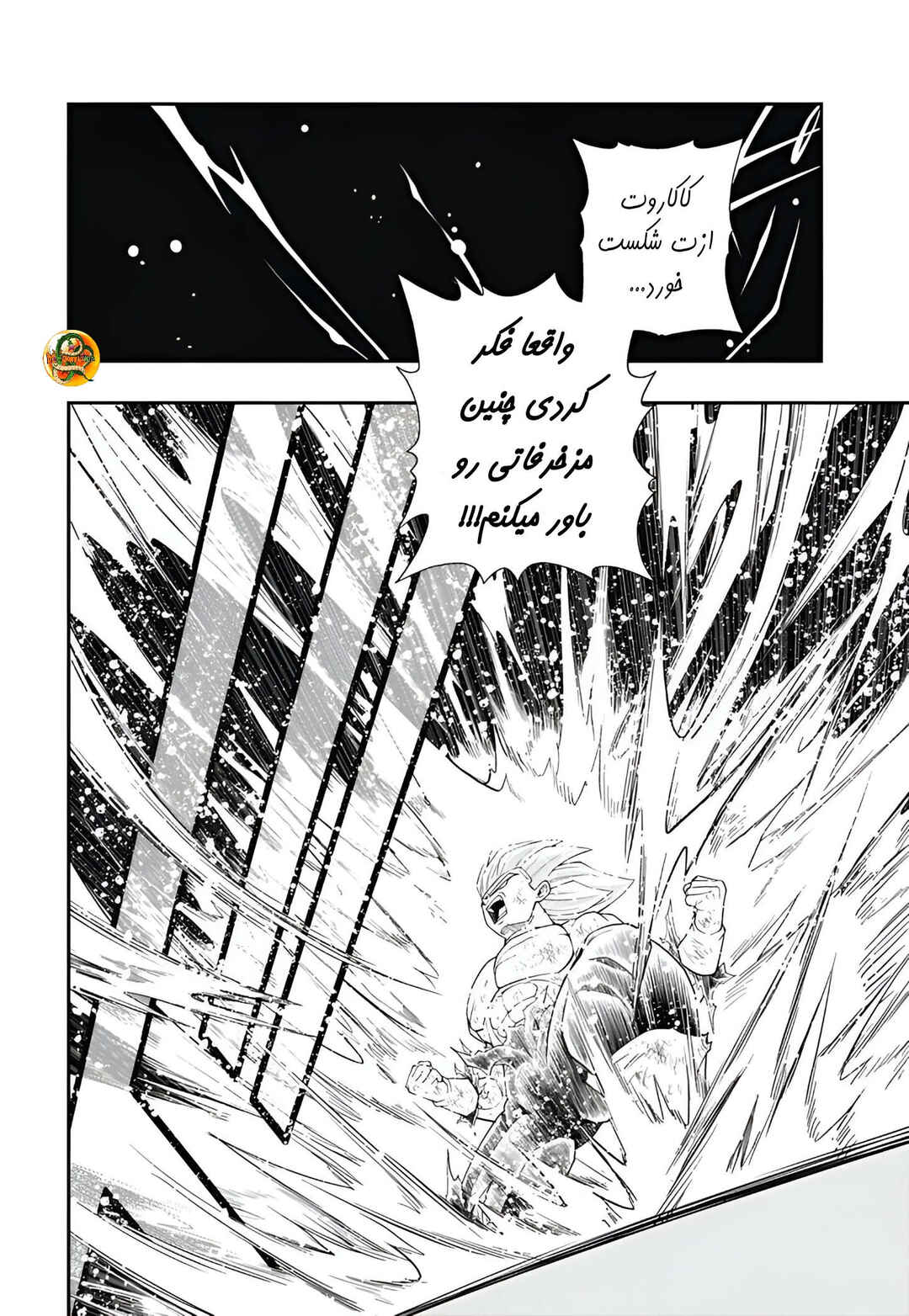 Chapter 6 - Page 24