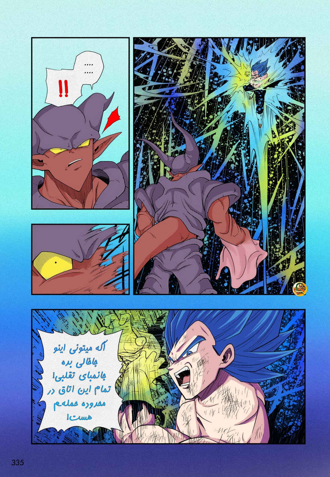Chapter 6 - Page 27