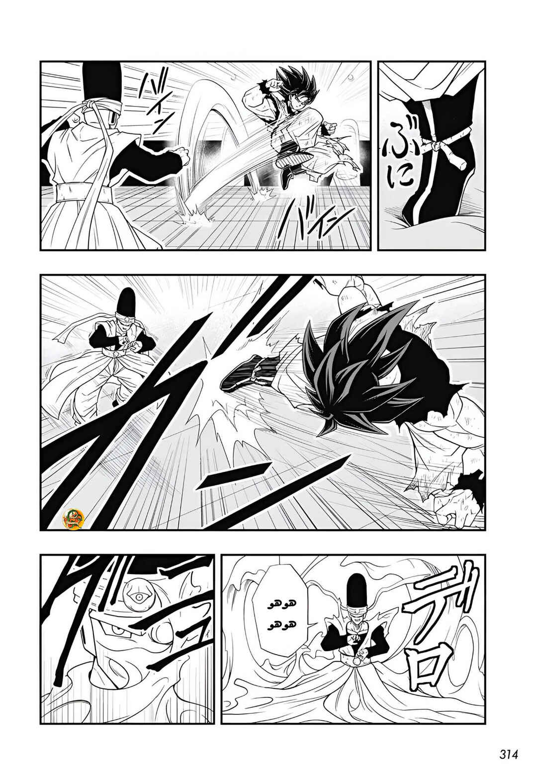 Chapter 6 - Page 3