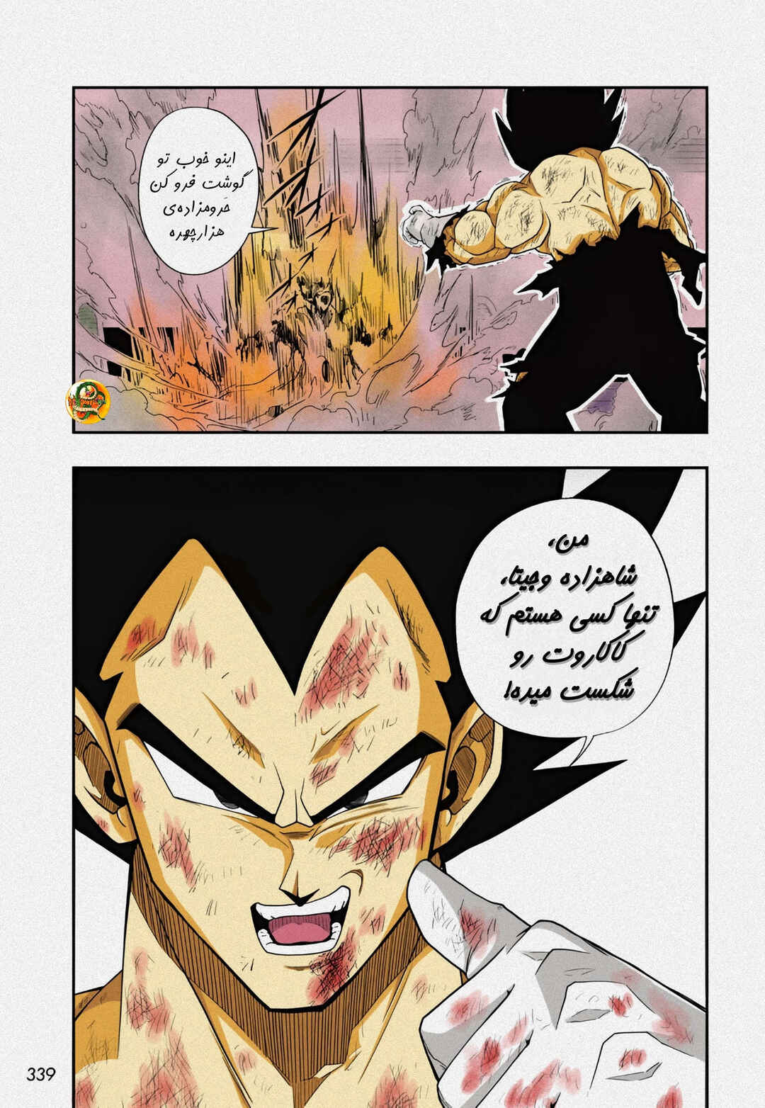 Chapter 6 - Page 33