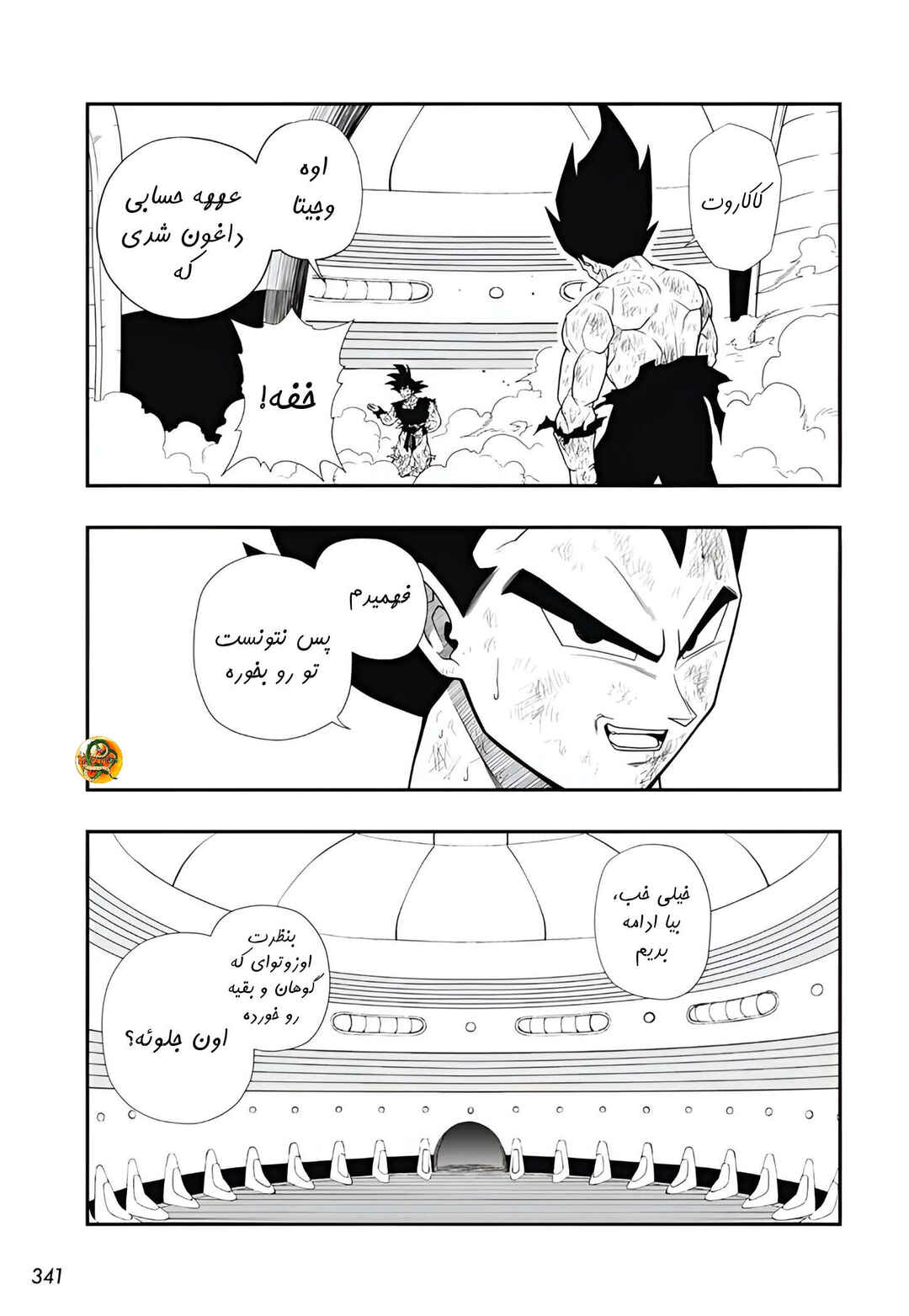 Chapter 6 - Page 35