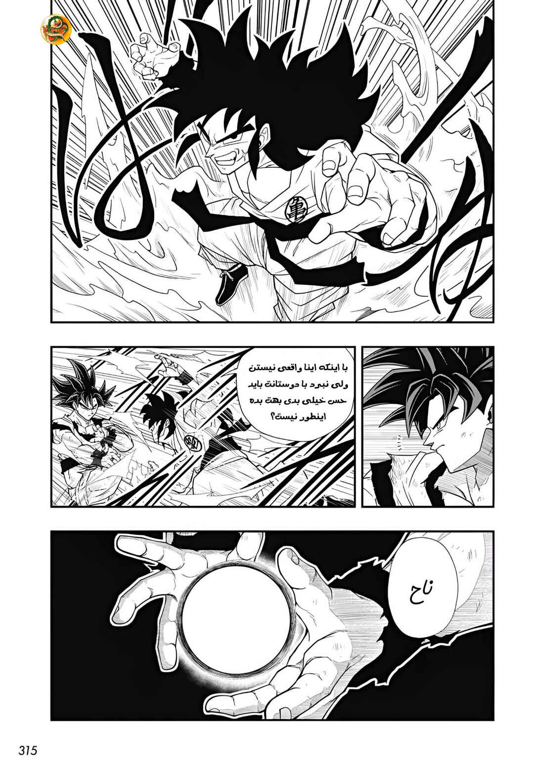 Chapter 6 - Page 4