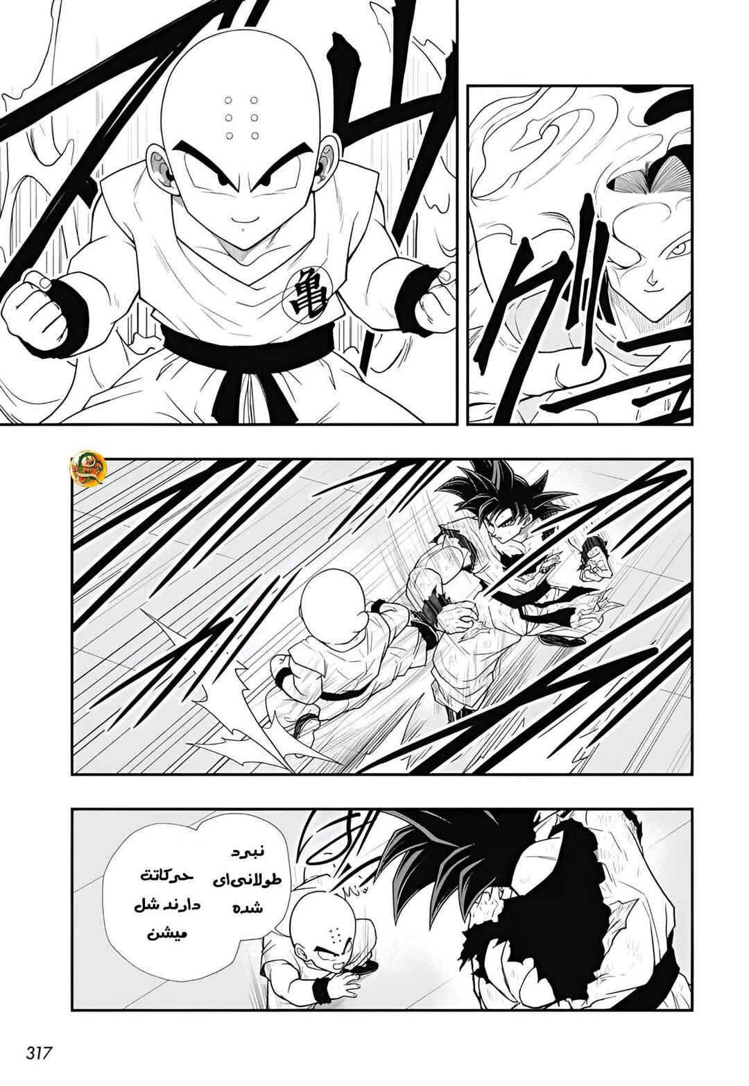 Chapter 6 - Page 7