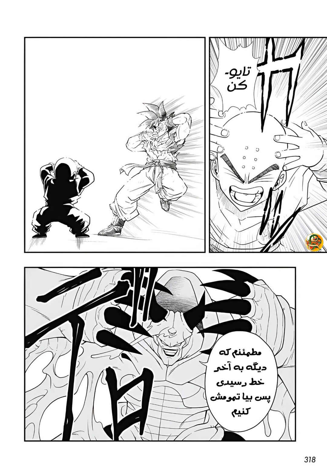 Chapter 6 - Page 8