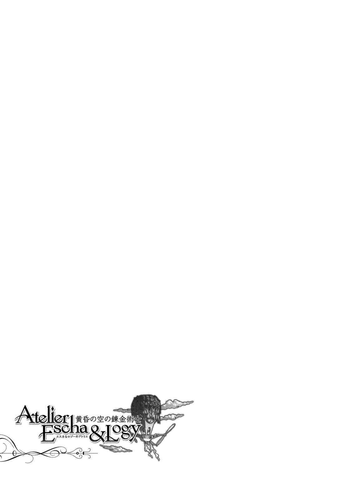 Chapter 2 - Page 31