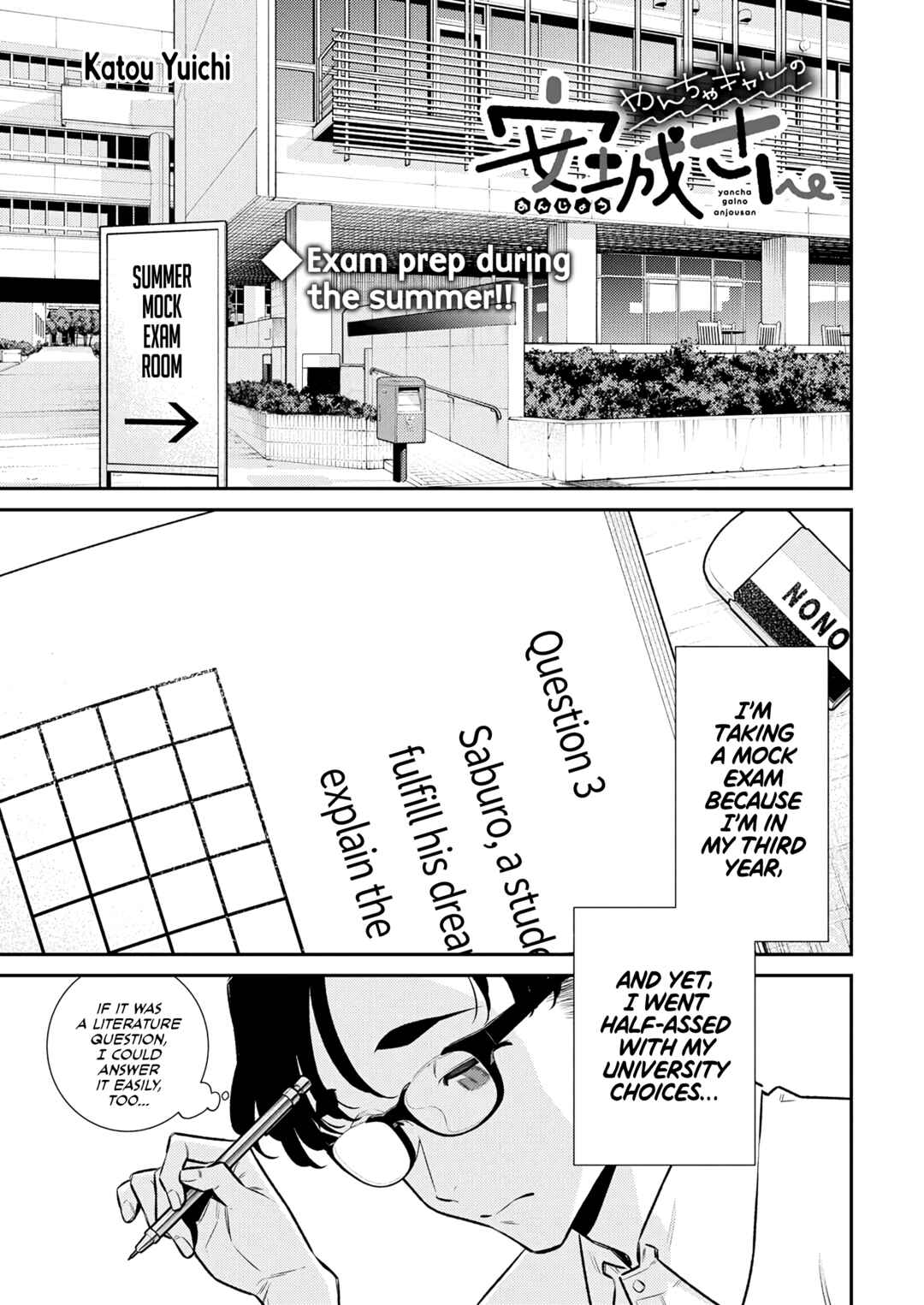 Chapter 203 - Page 1