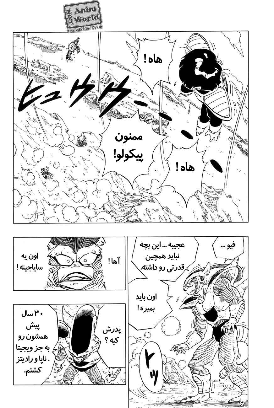 Chapter 303 - Page 10
