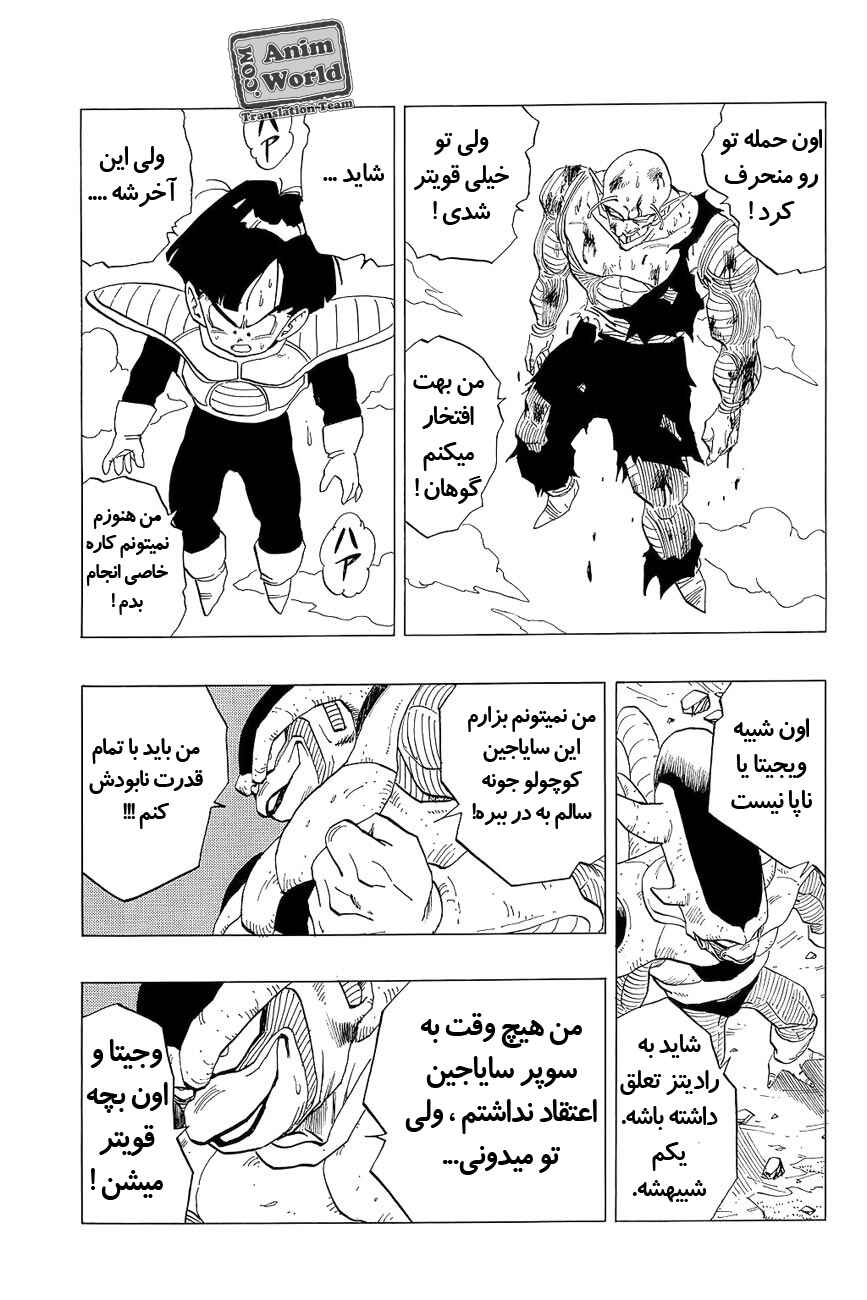 Chapter 303 - Page 11