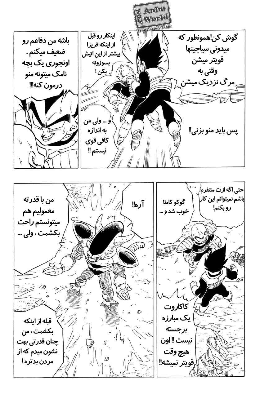 Chapter 303 - Page 12