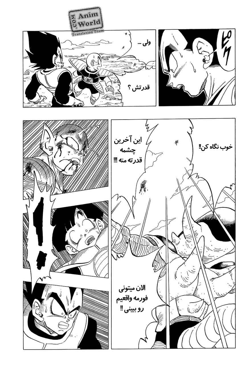 Chapter 303 - Page 13