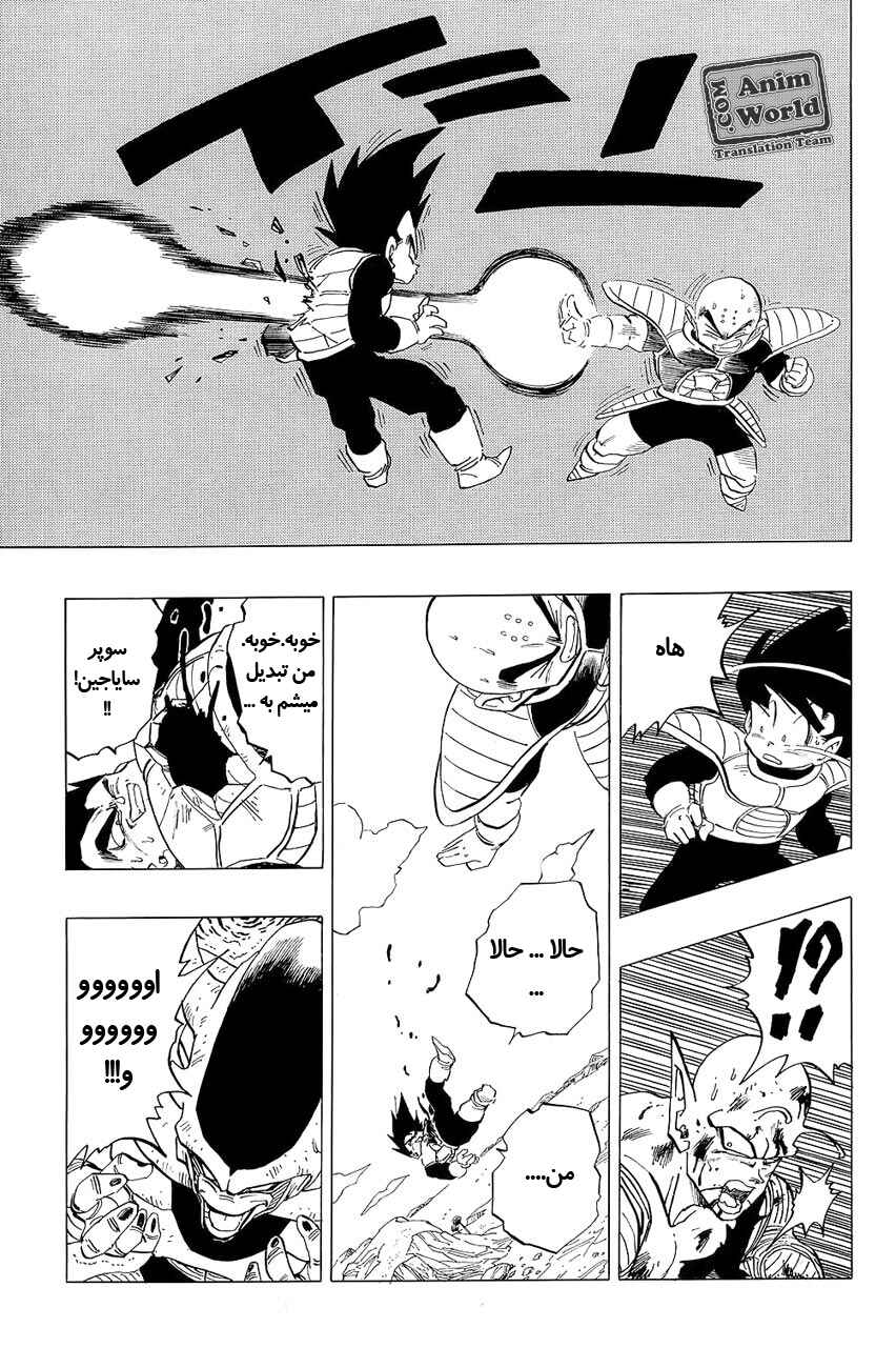 Chapter 303 - Page 15