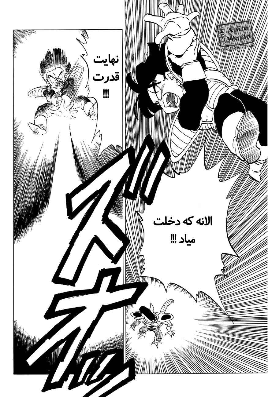 Chapter 303 - Page 4