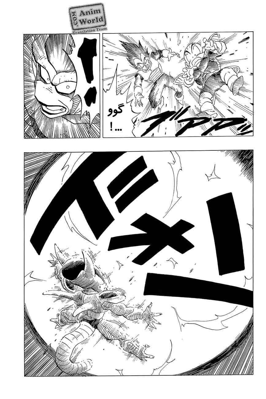Chapter 303 - Page 5
