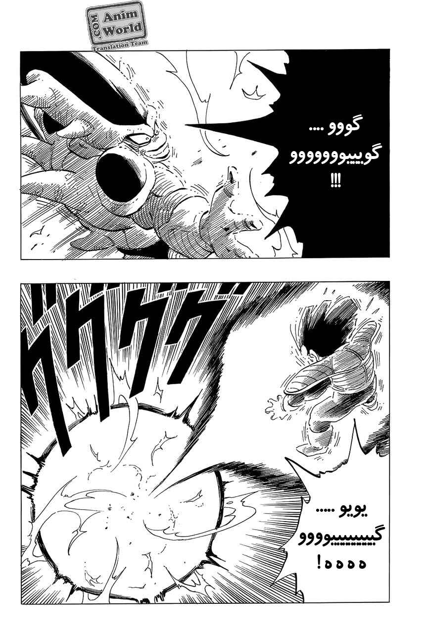 Chapter 303 - Page 6