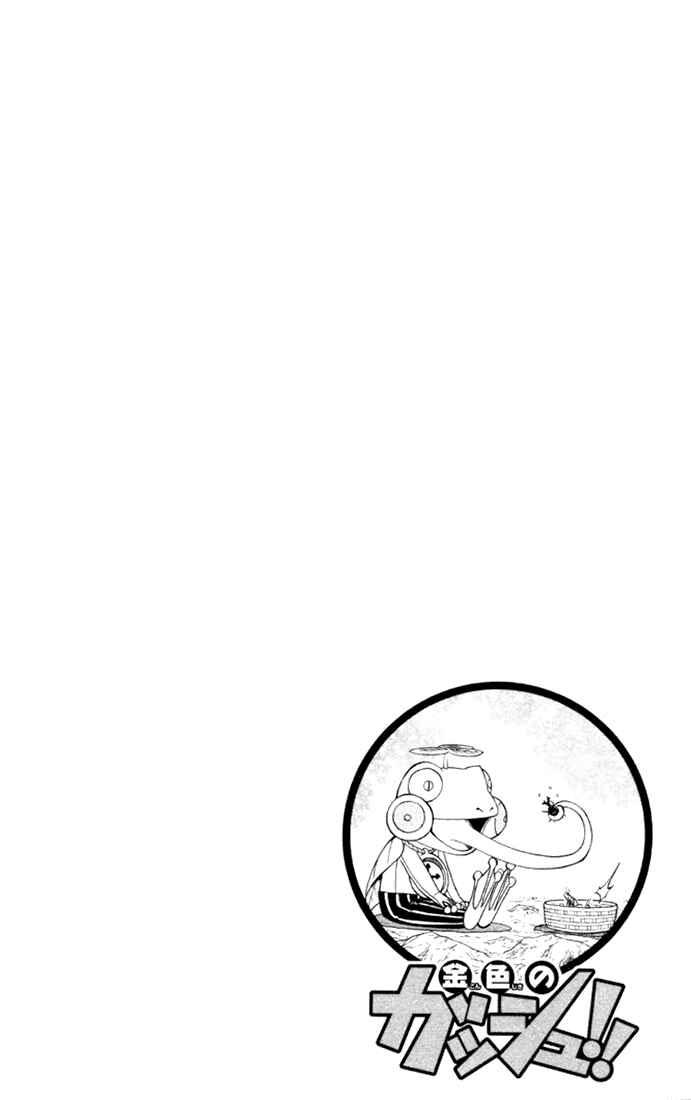 Chapter 110 - Page 2