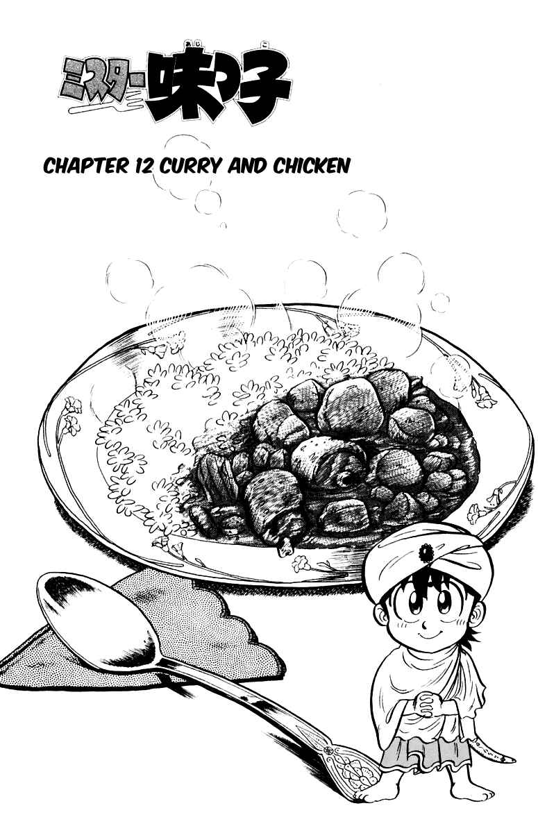 Chapter 12 - Page 1