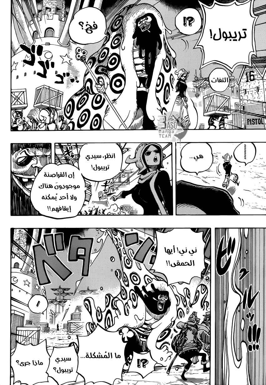 Chapter 738 - Page 15