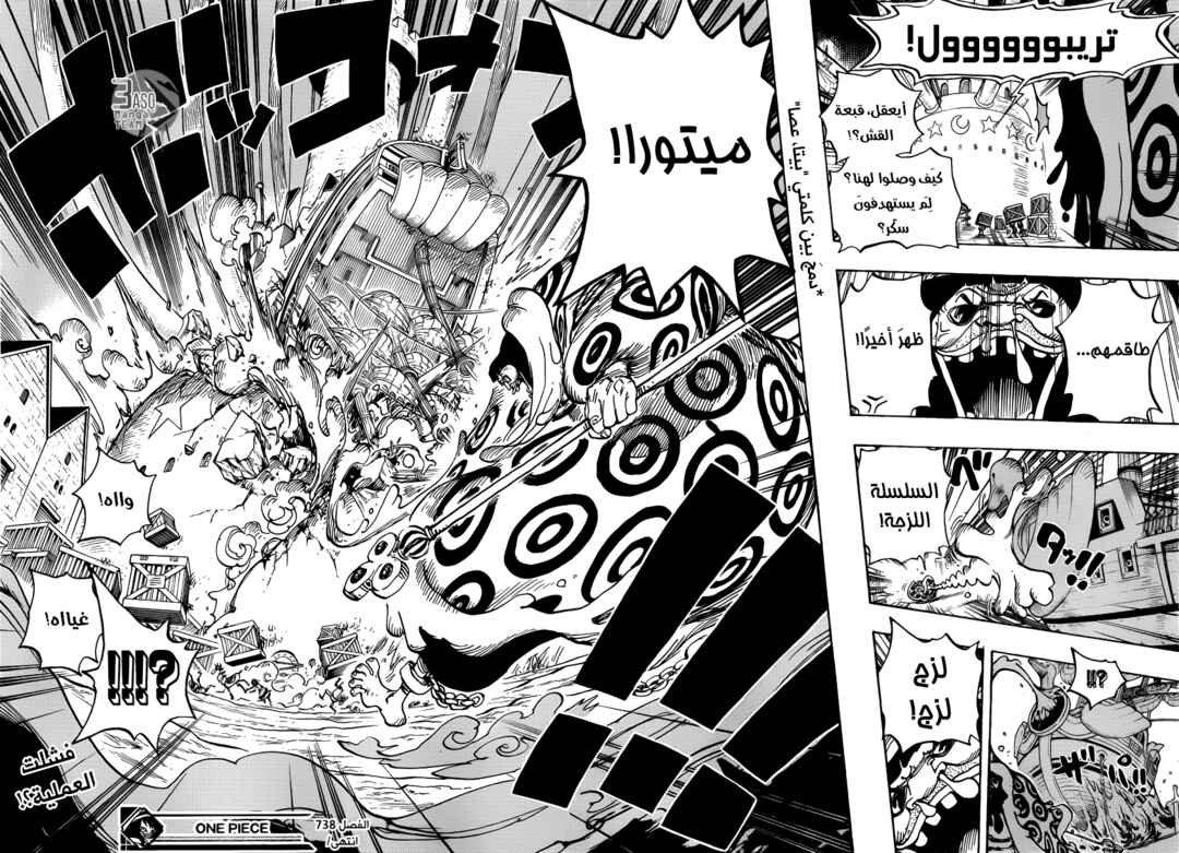Chapter 738 - Page 17