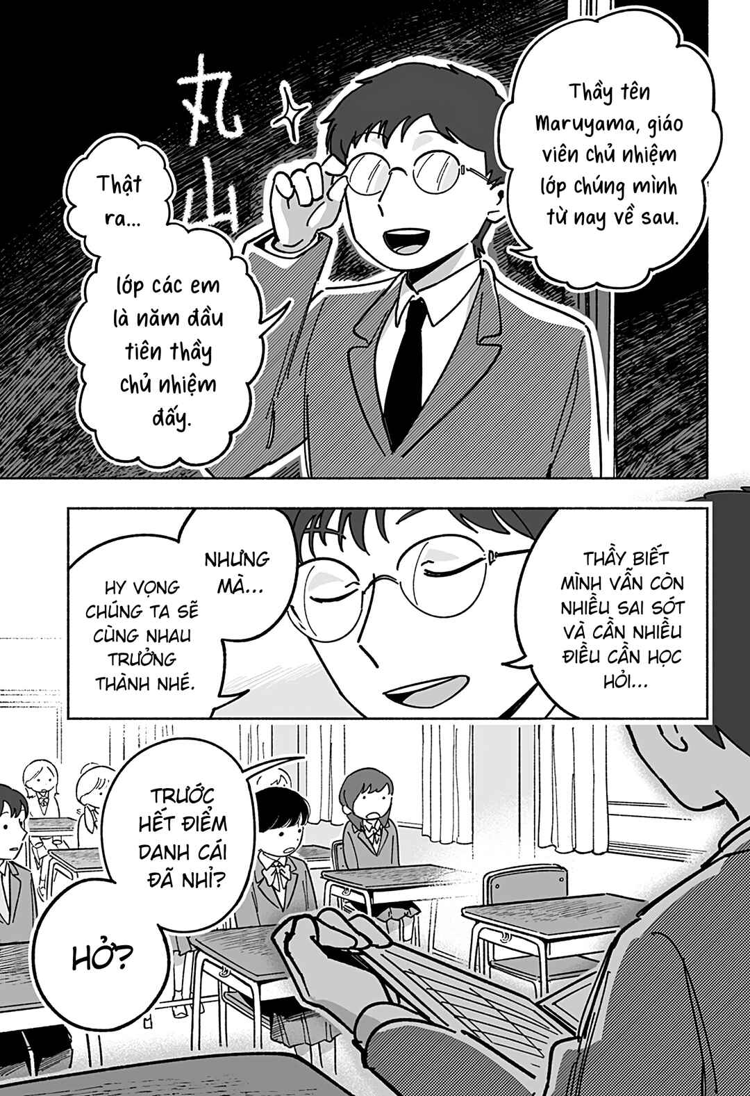 Chapter ? - Page 42
