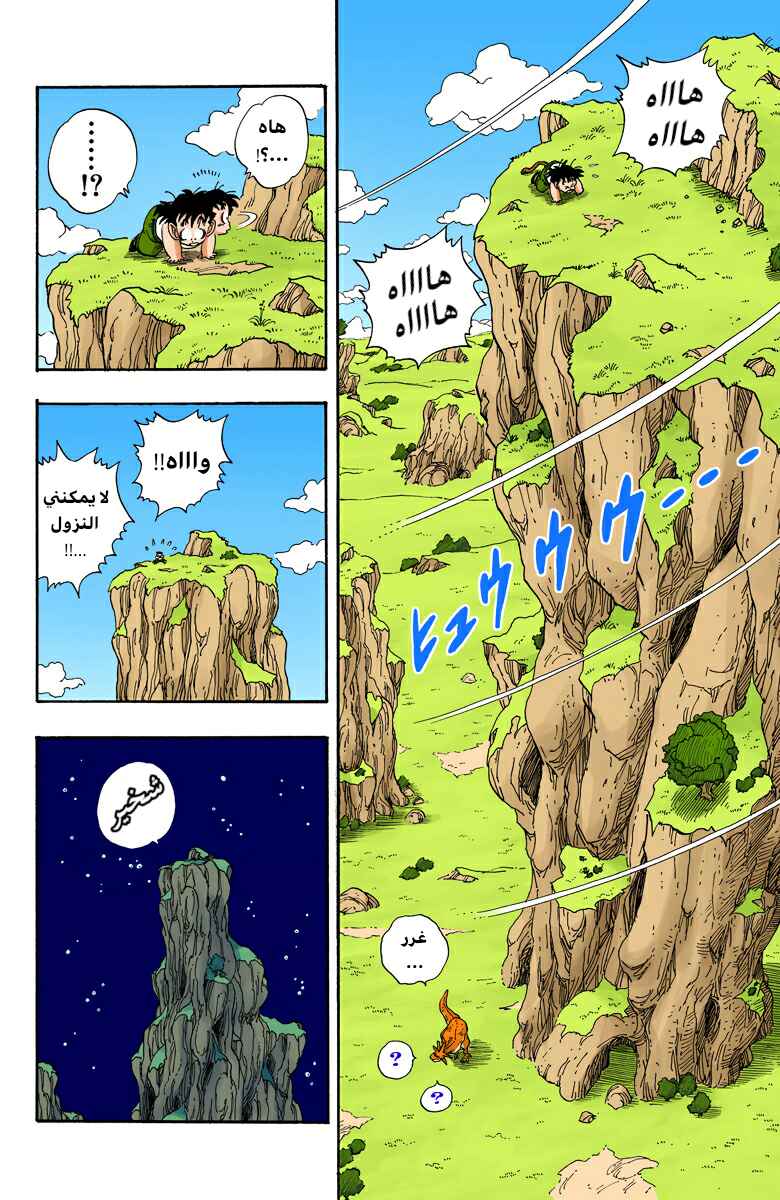 Chapter 207 - Page 11