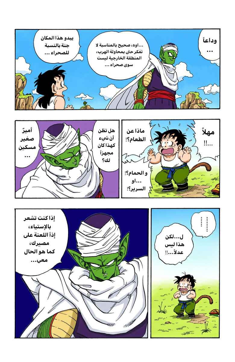 Chapter 207 - Page 3
