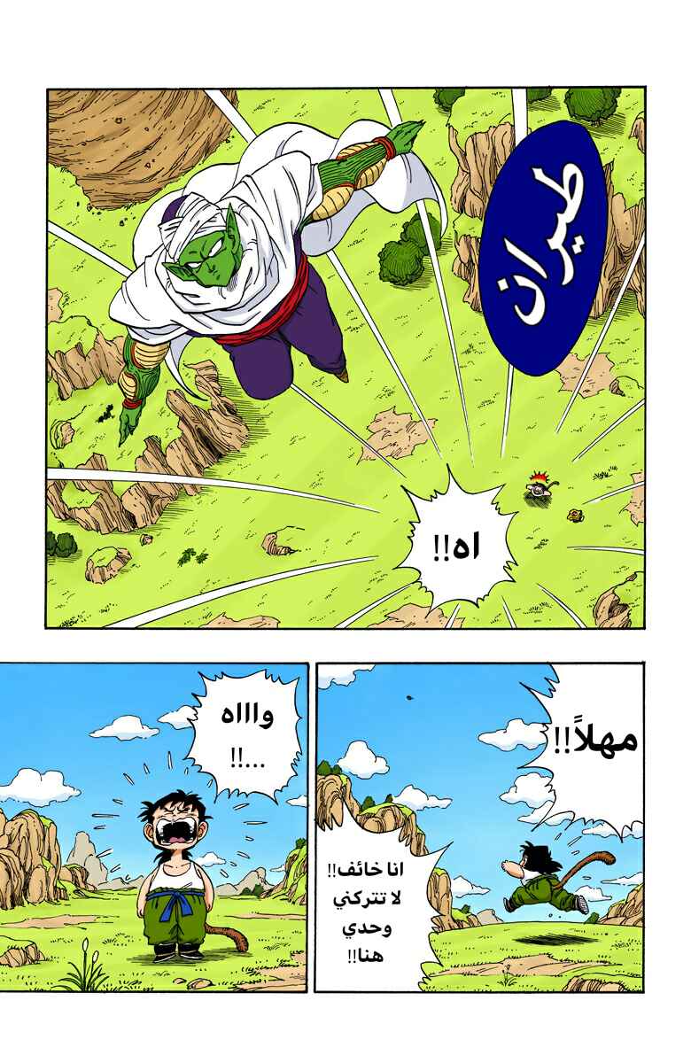 Chapter 207 - Page 4